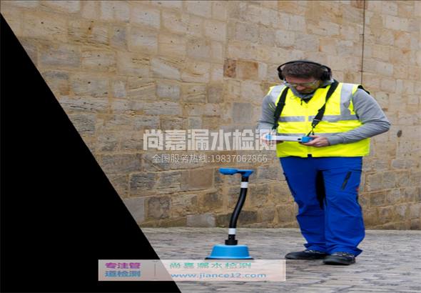 将乐漏水检测的原理有哪些？